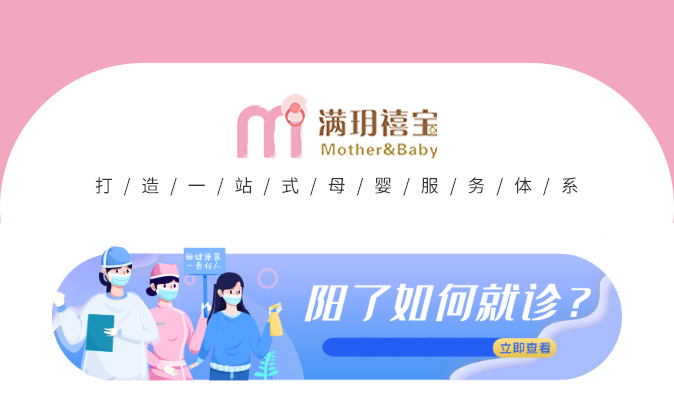 孕媽媽陽了怎么辦？還能母乳喂養(yǎng)嗎？_01