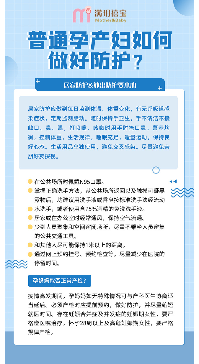 孕媽媽陽了怎么辦？還能母乳喂養(yǎng)嗎？_07