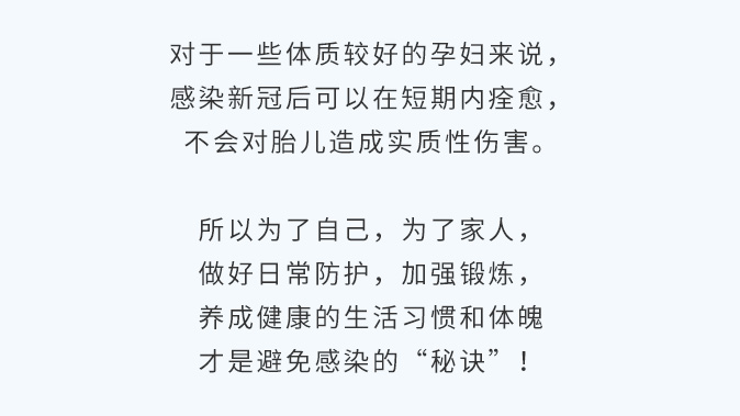 孕媽媽陽了怎么辦？還能母乳喂養(yǎng)嗎？_14
